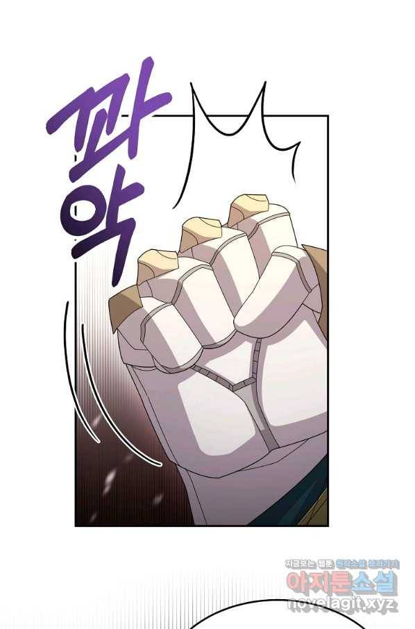 뉴비가 너무 강함 34화 79