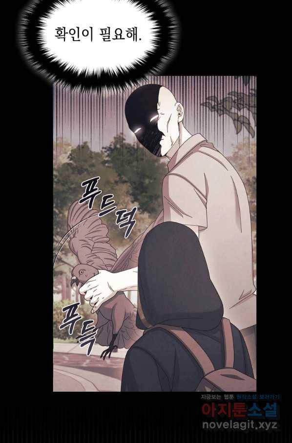 뉴비가 너무 강함 34화 94