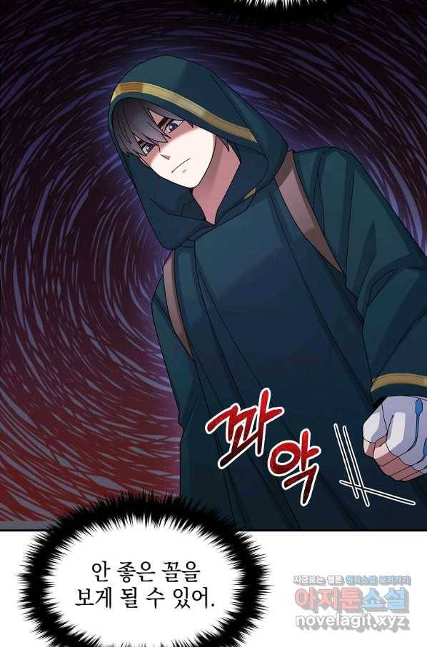뉴비가 너무 강함 34화 96