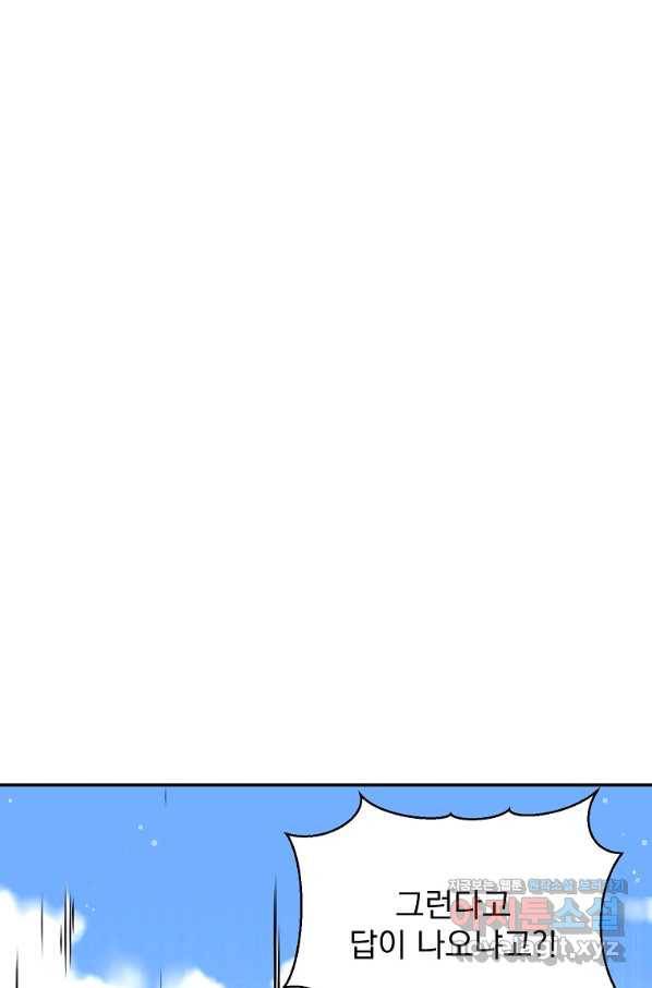 뉴비가 너무 강함 34화 108