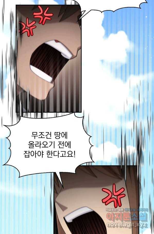 뉴비가 너무 강함 34화 109