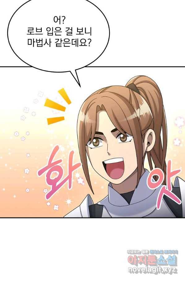 뉴비가 너무 강함 34화 117
