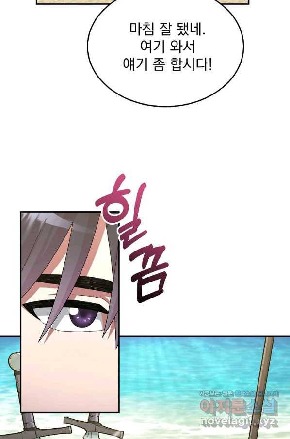 뉴비가 너무 강함 34화 119