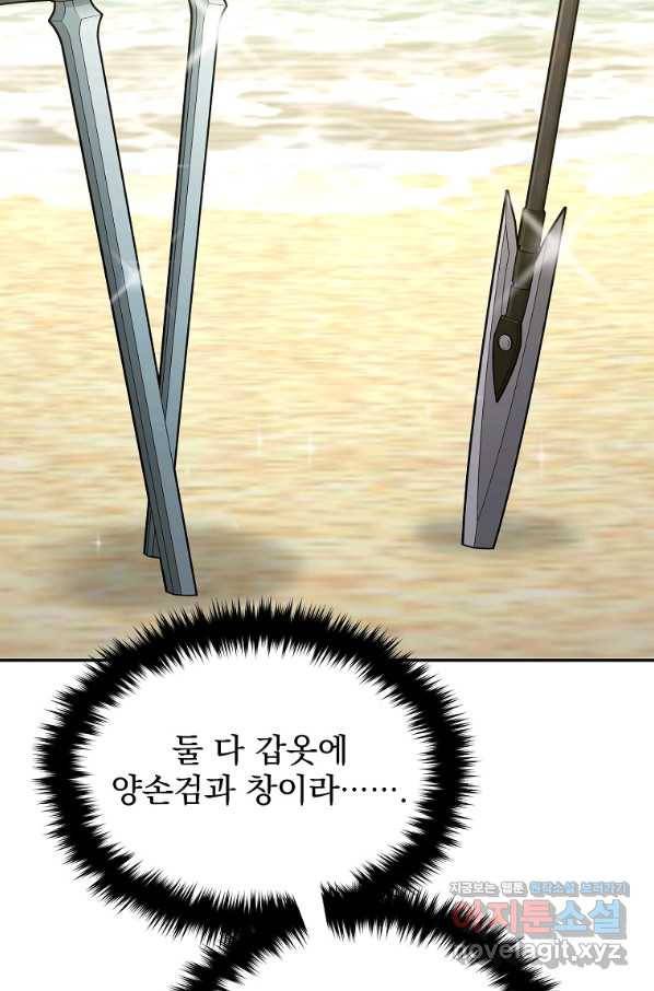 뉴비가 너무 강함 34화 120