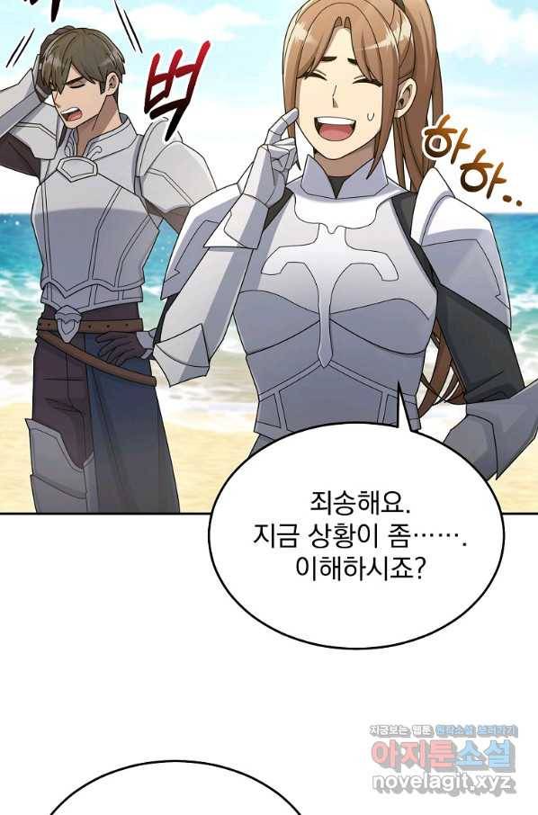 뉴비가 너무 강함 34화 126