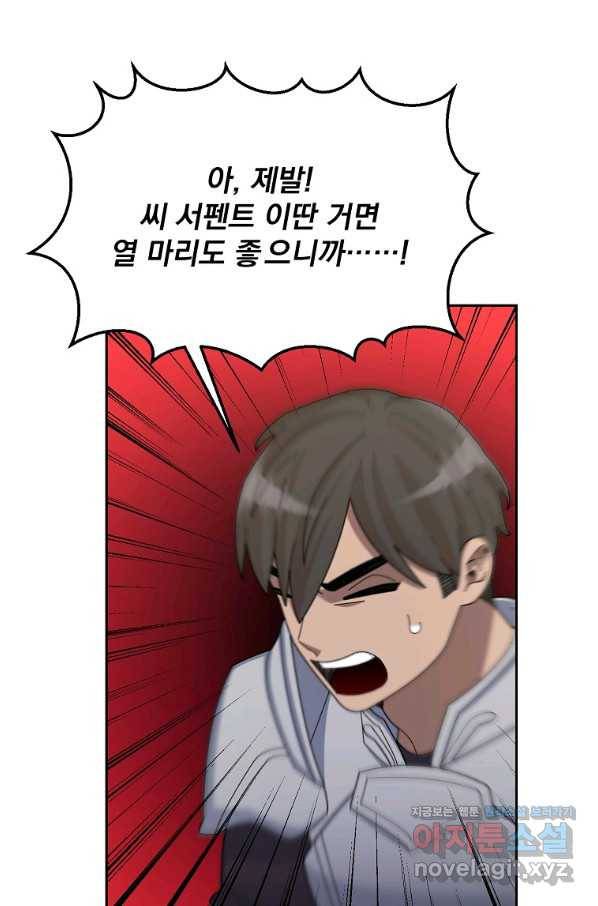 뉴비가 너무 강함 34화 133