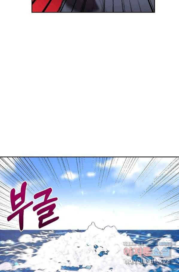 뉴비가 너무 강함 34화 134
