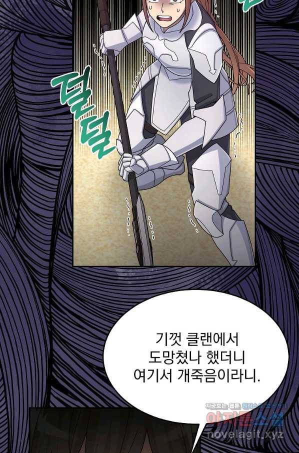 뉴비가 너무 강함 34화 136