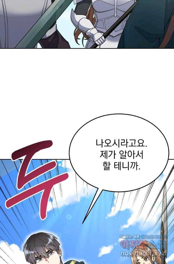 뉴비가 너무 강함 34화 153