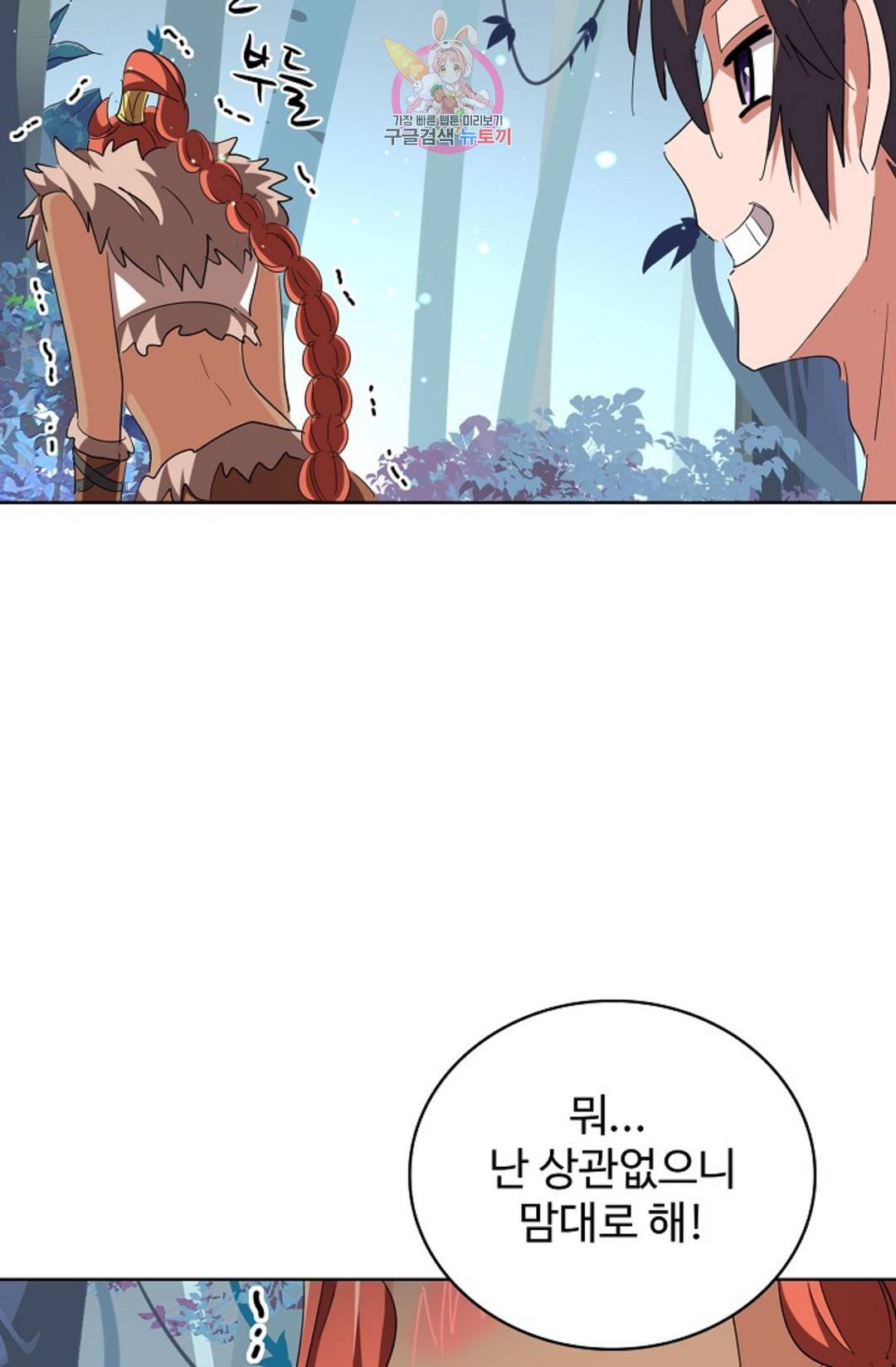 마황의 귀환 292화 4