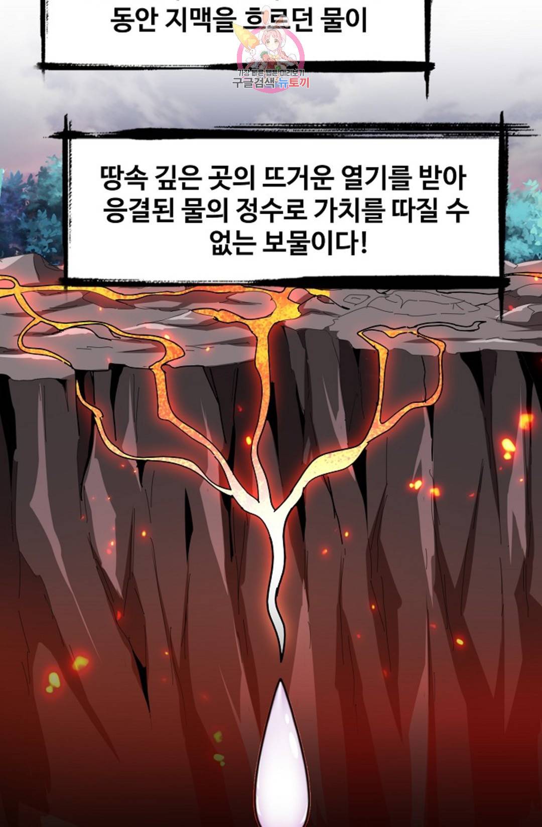 마황의 귀환 292화 8
