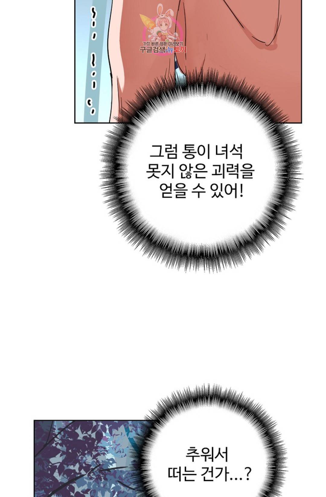 마황의 귀환 292화 14