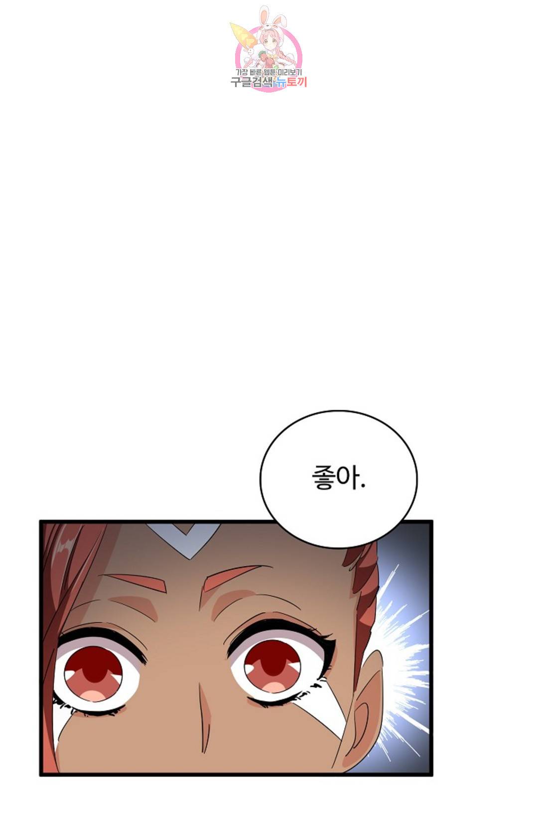 마황의 귀환 292화 16
