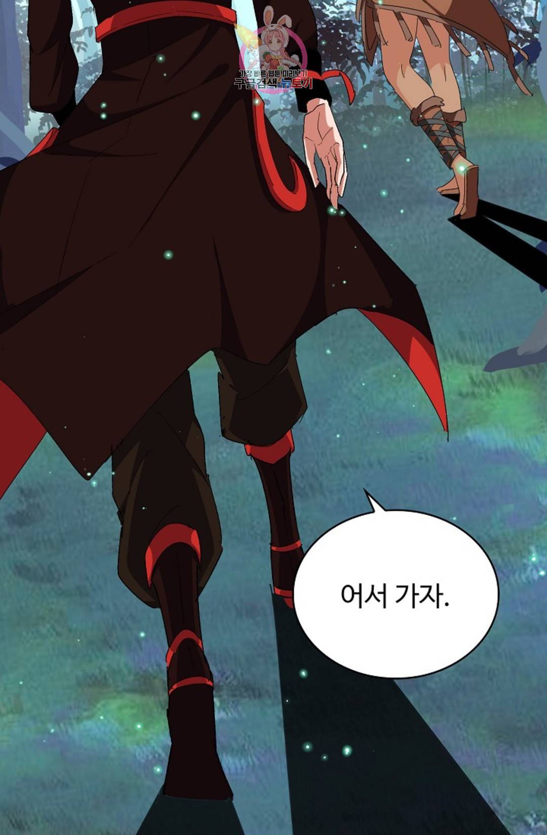 마황의 귀환 292화 25
