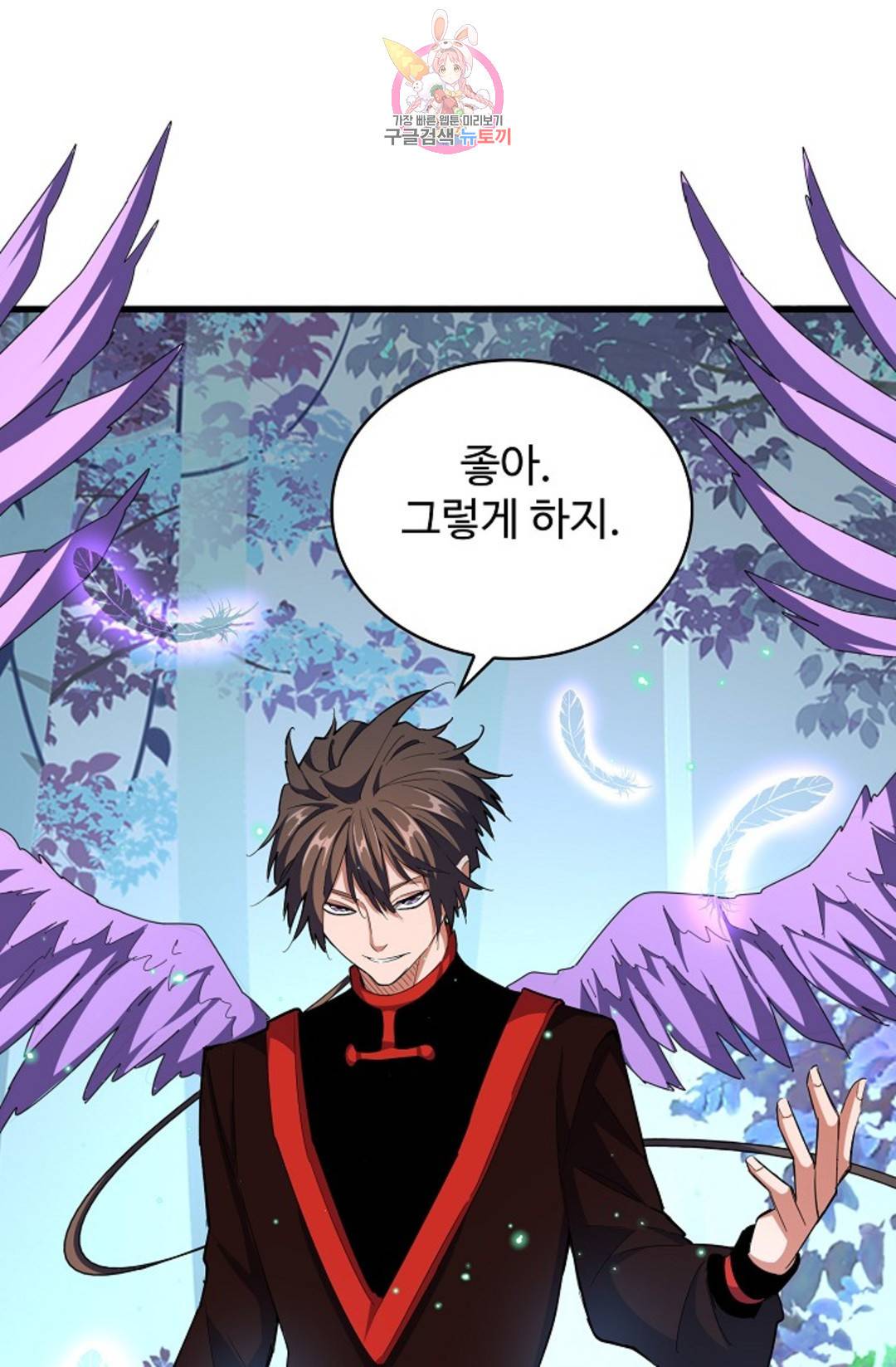 마황의 귀환 292화 64