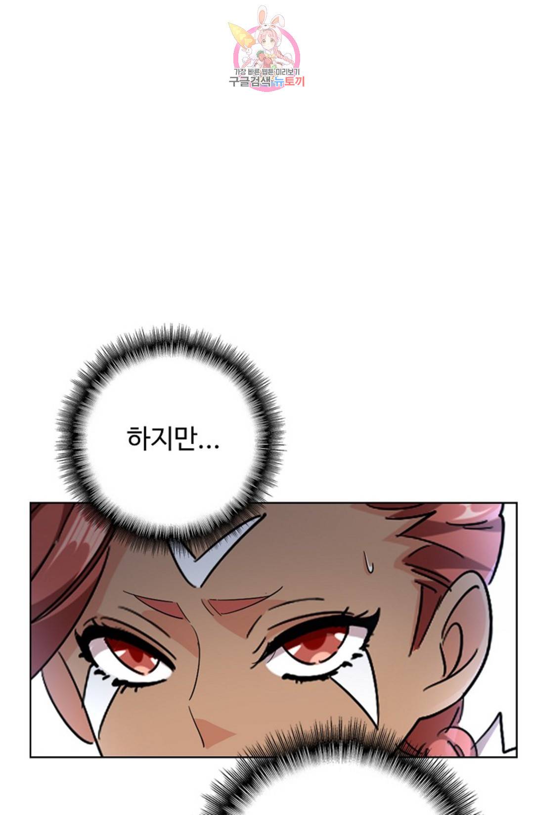 마황의 귀환 292화 68