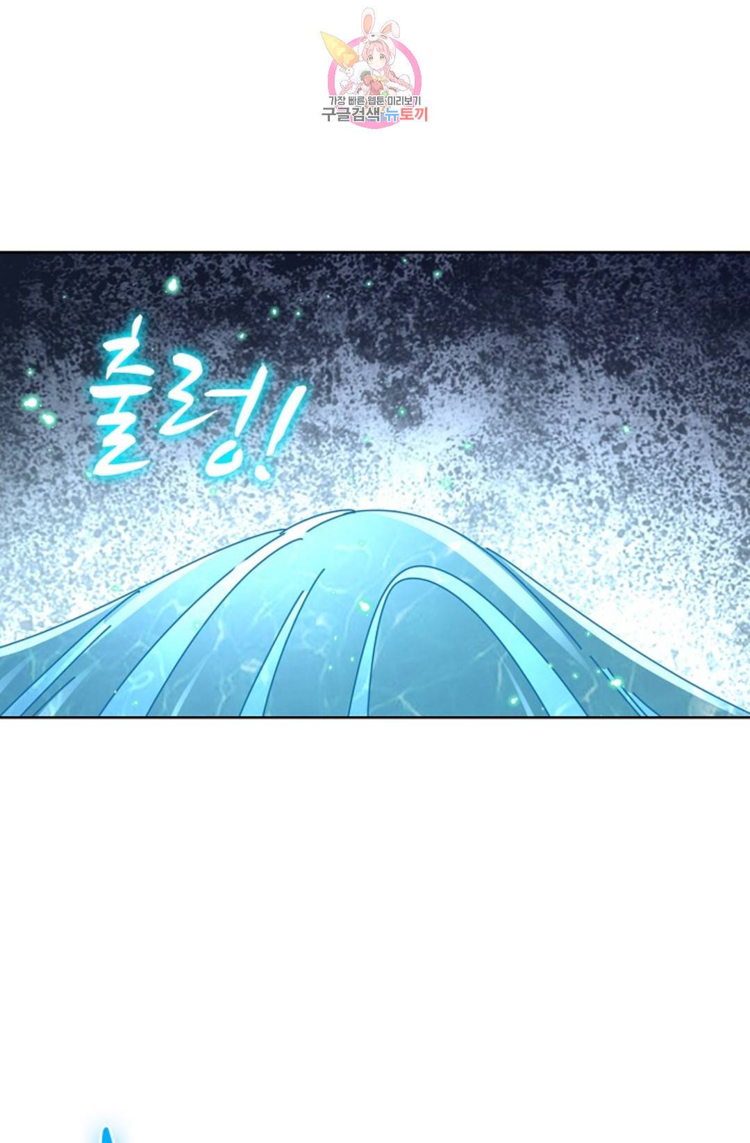 마황의 귀환 292화 73