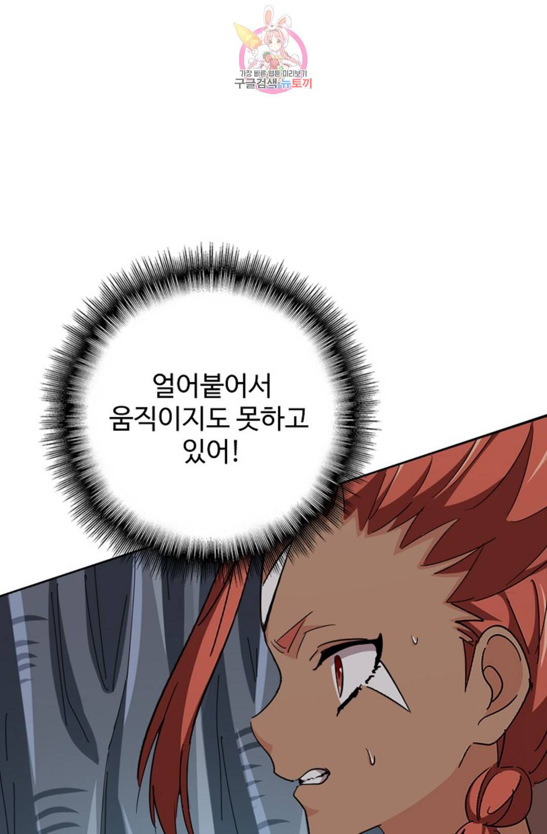 마황의 귀환 292화 78