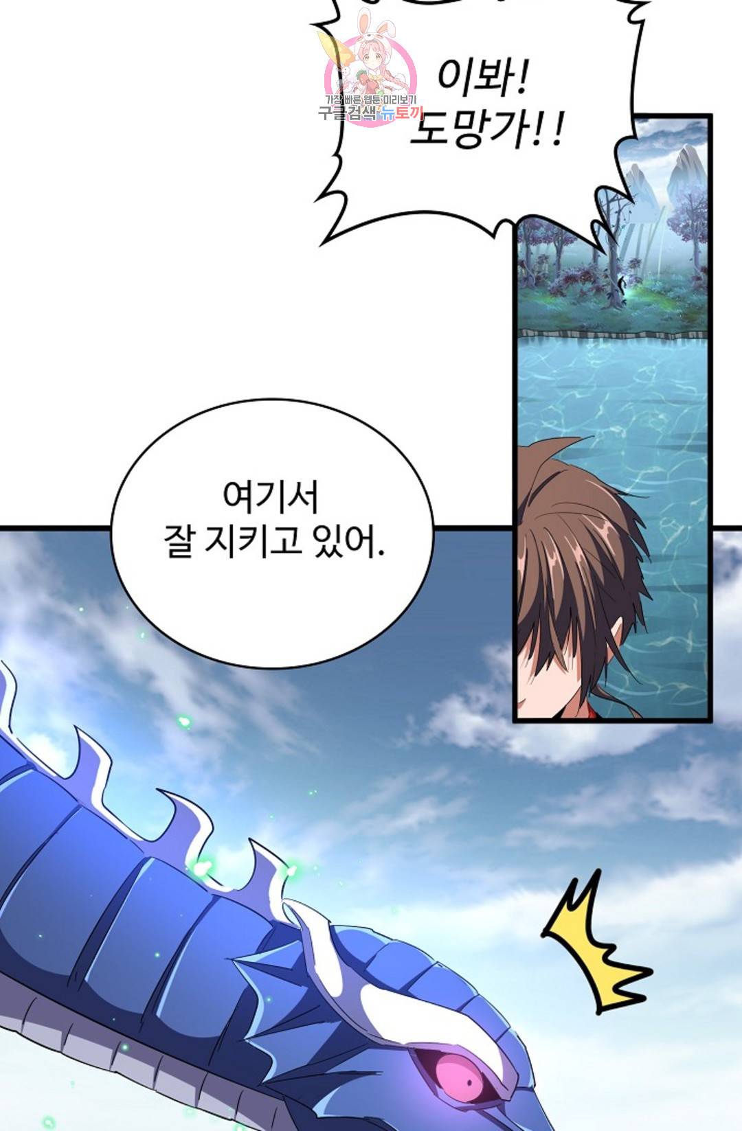 마황의 귀환 292화 80