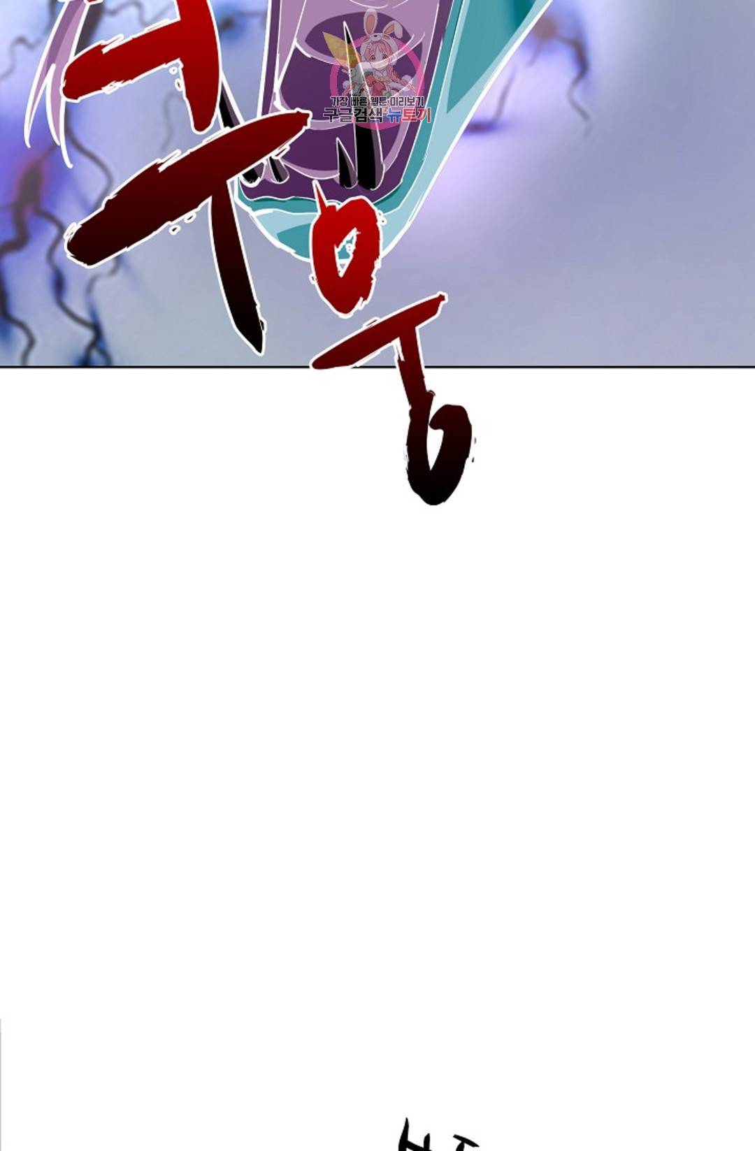 마황의 귀환 292화 92