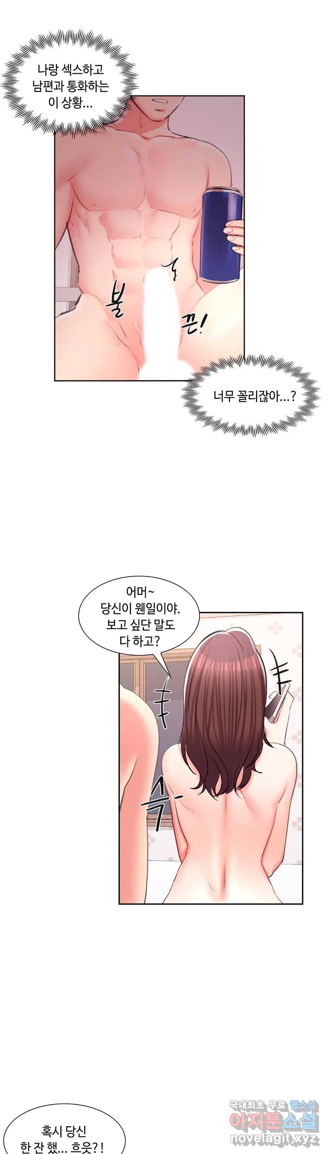 캠퍼스러브 36화 3