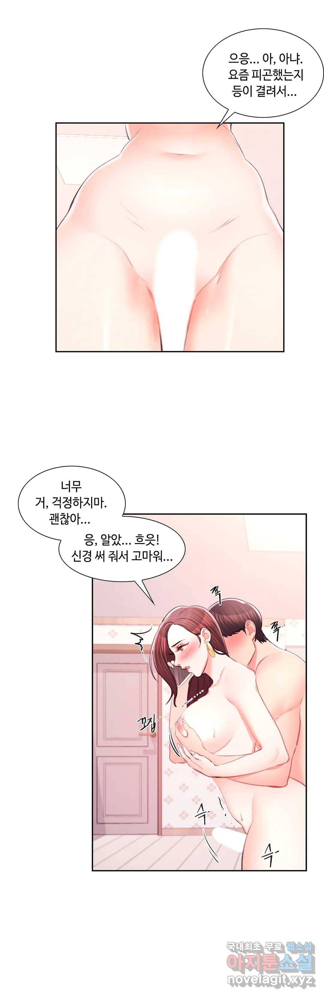 캠퍼스러브 36화 5