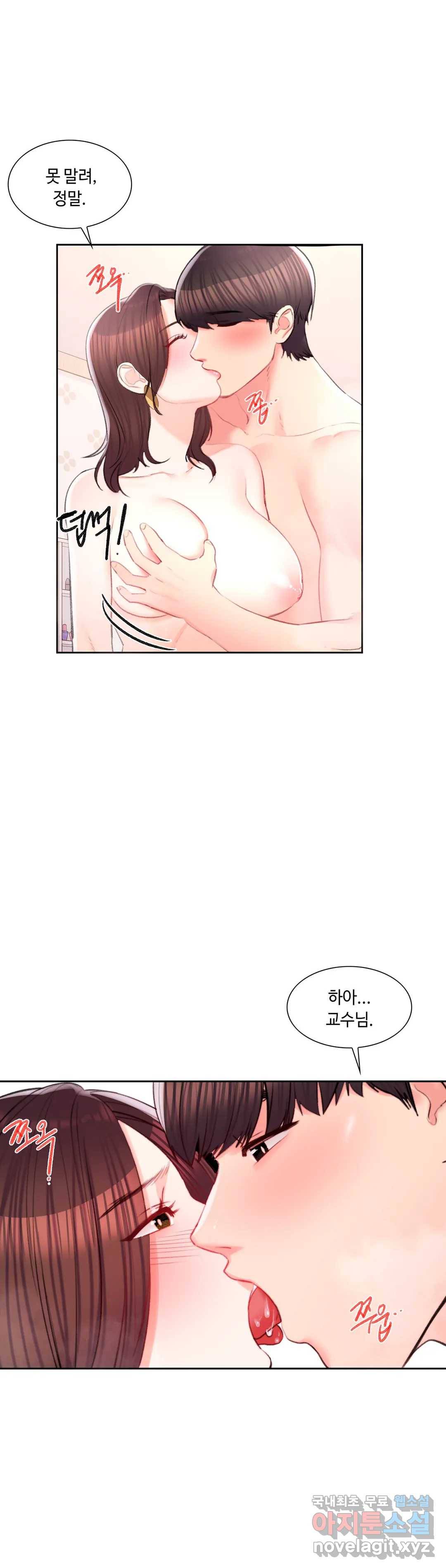 캠퍼스러브 36화 12