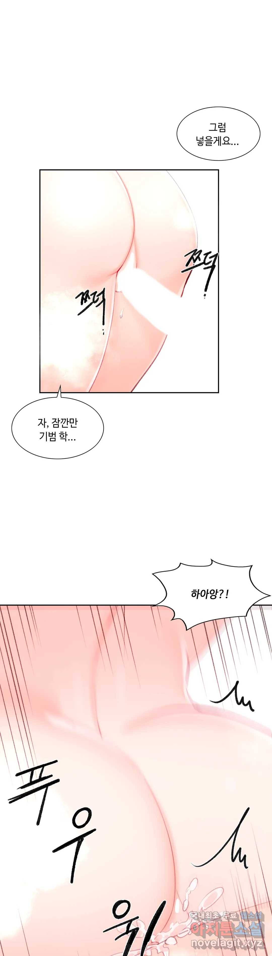 캠퍼스러브 36화 14