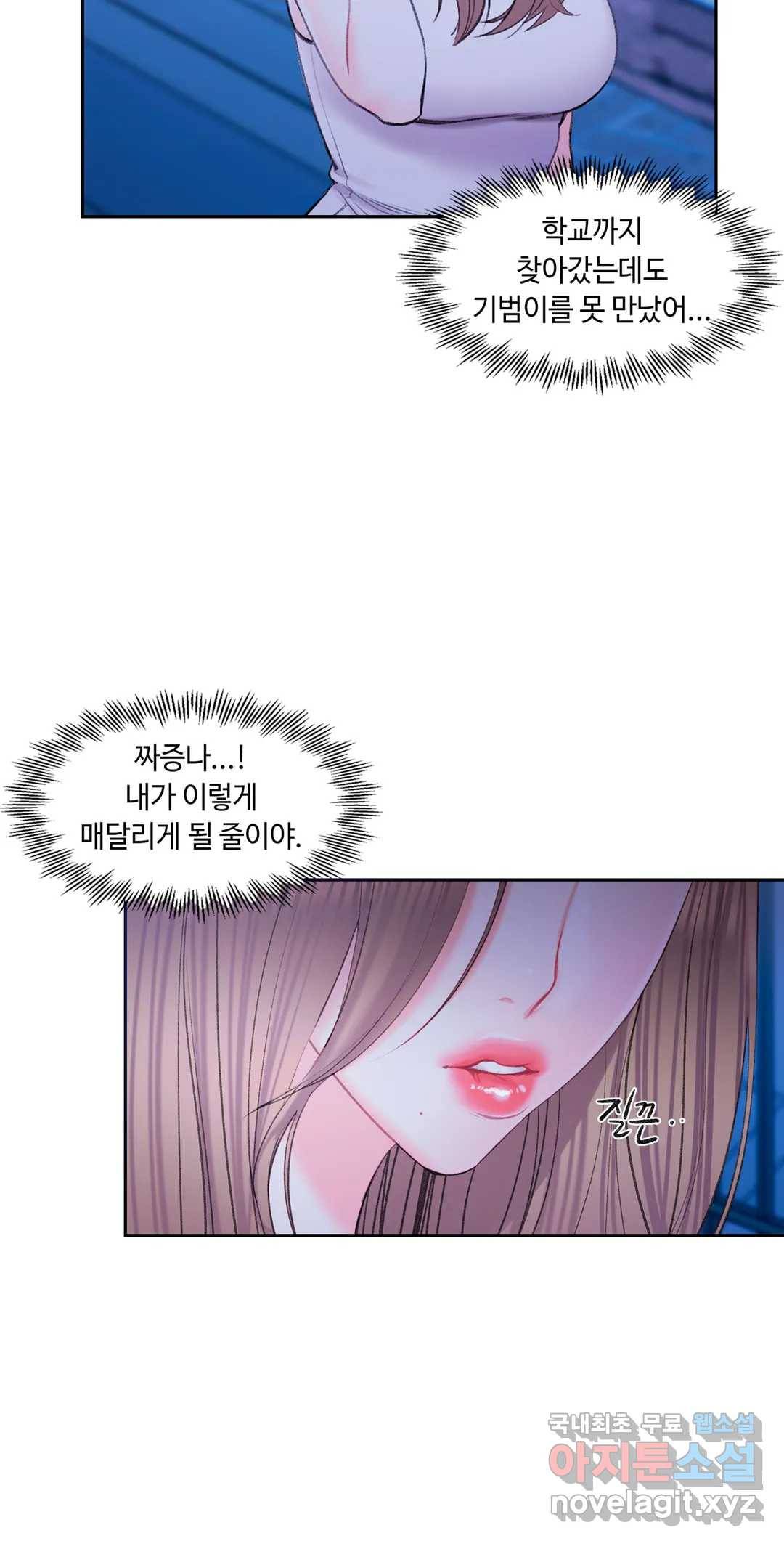 캠퍼스러브 36화 19