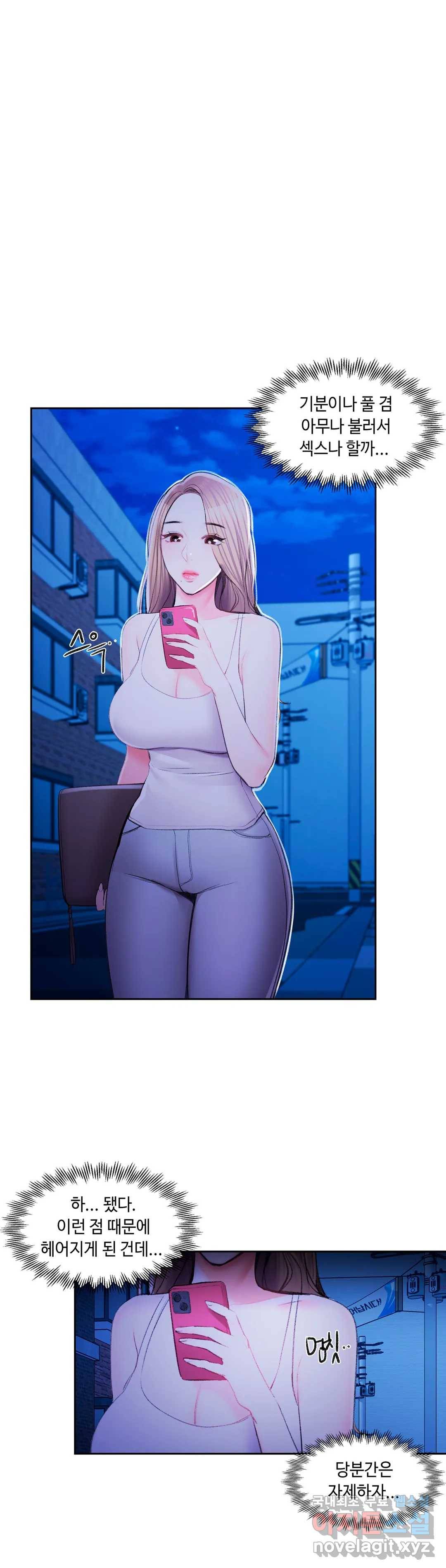 캠퍼스러브 36화 20