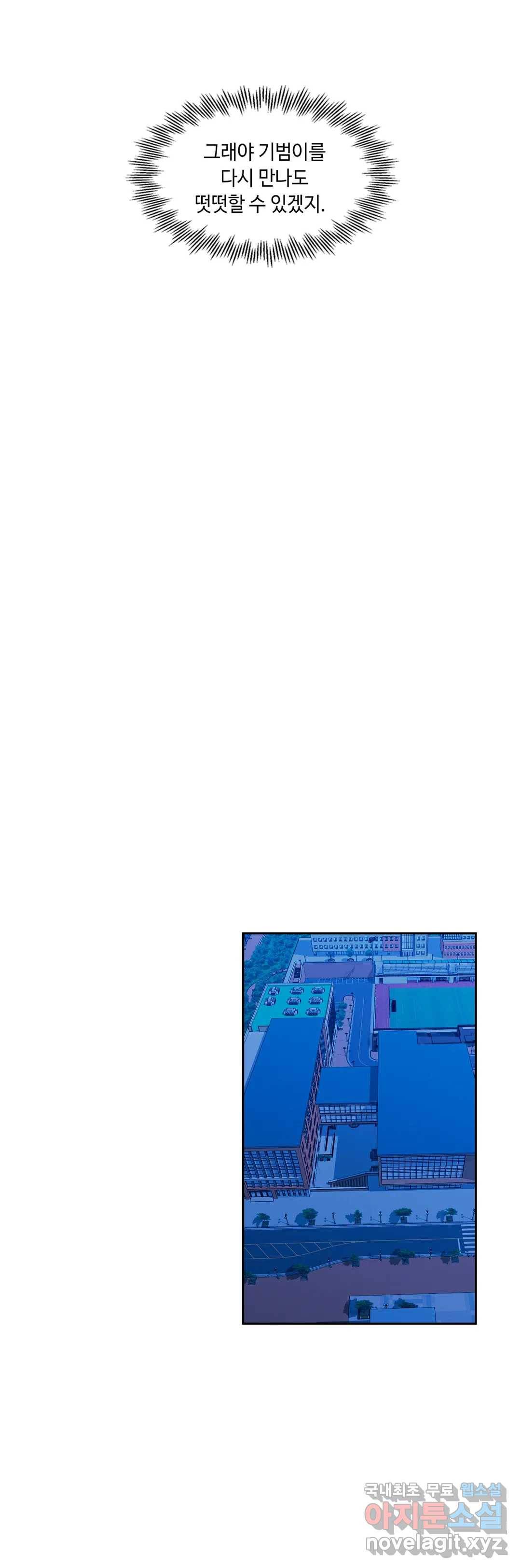 캠퍼스러브 36화 21