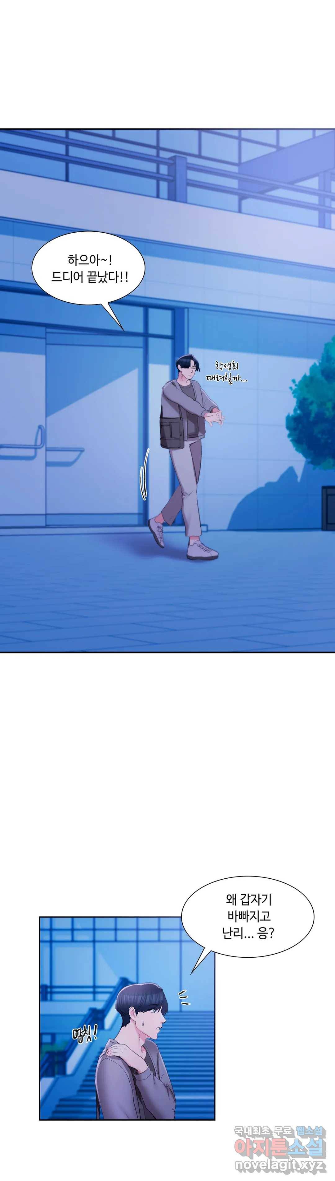 캠퍼스러브 36화 22