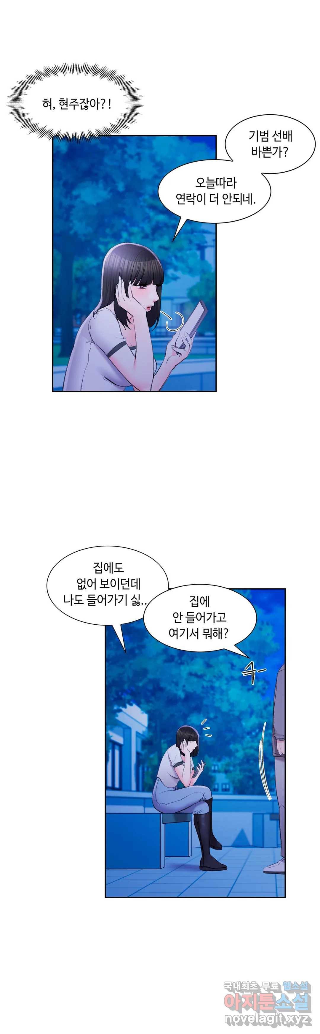 캠퍼스러브 36화 24