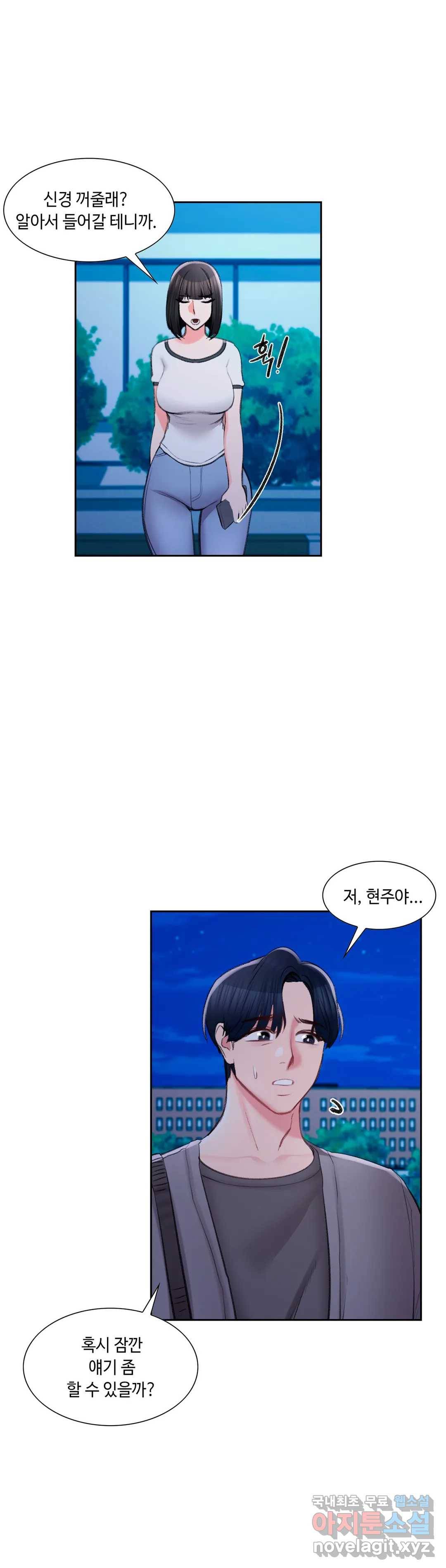 캠퍼스러브 36화 25