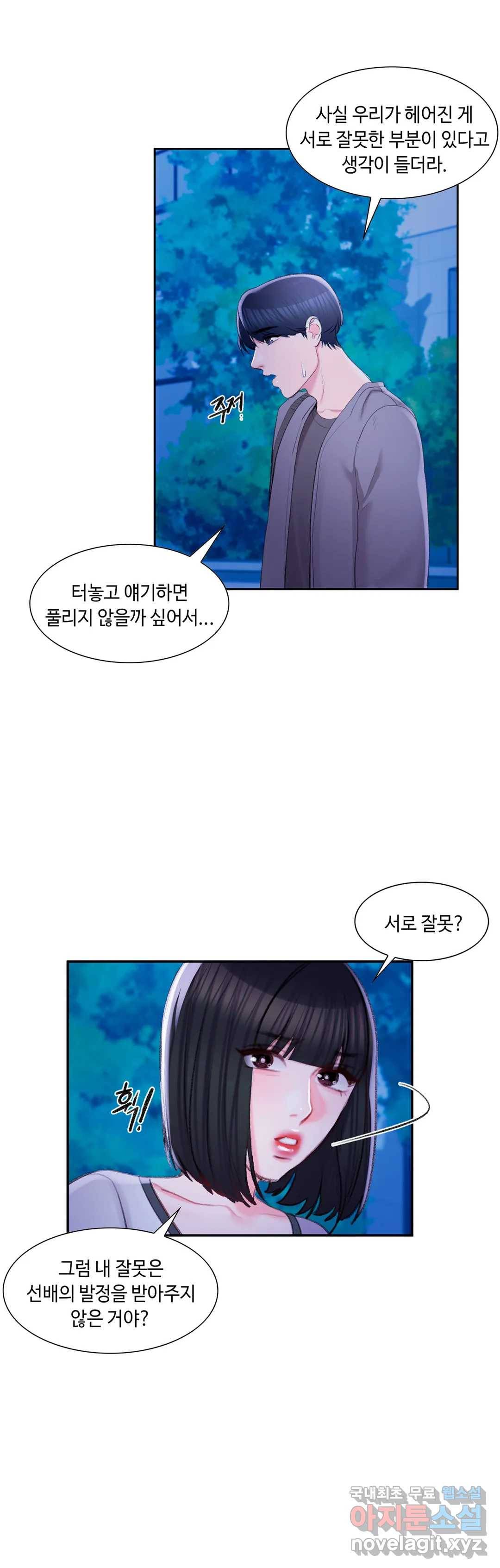 캠퍼스러브 36화 27