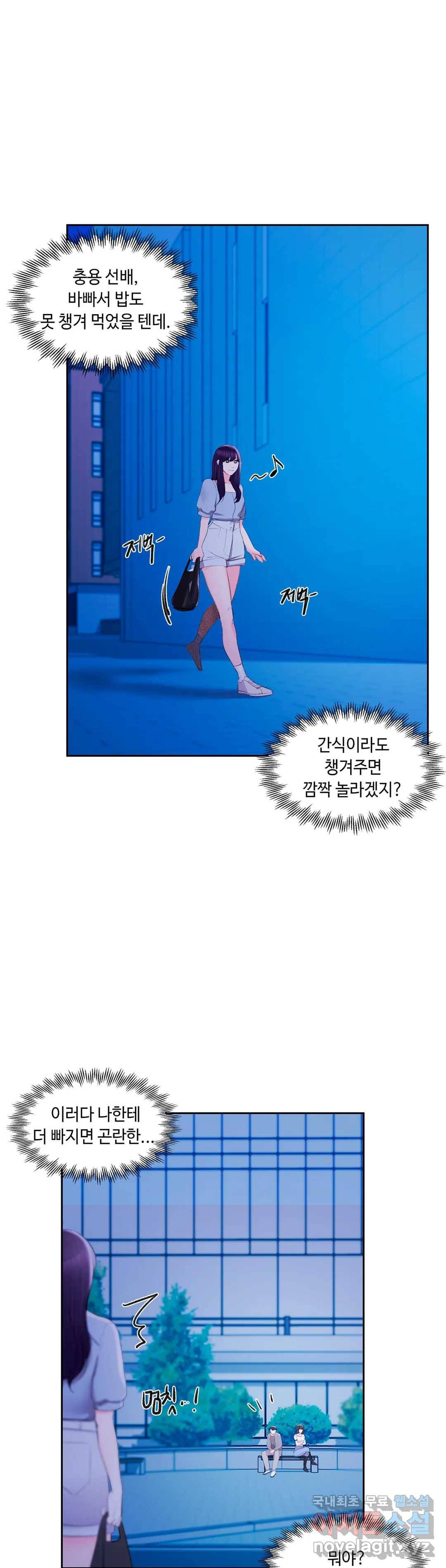캠퍼스러브 36화 29