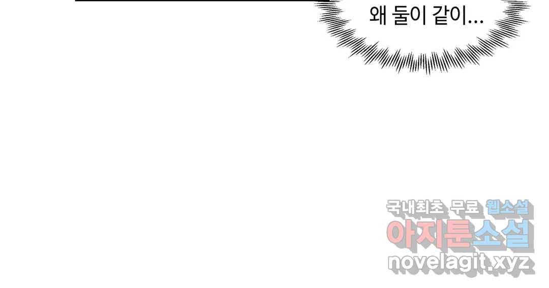 캠퍼스러브 36화 30
