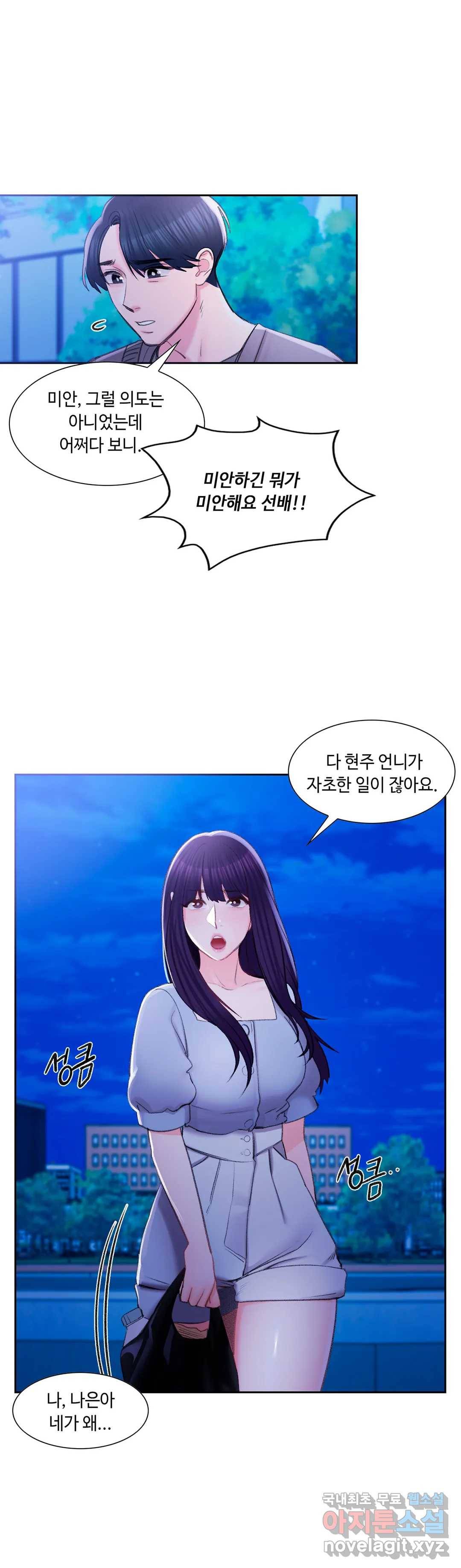 캠퍼스러브 36화 31