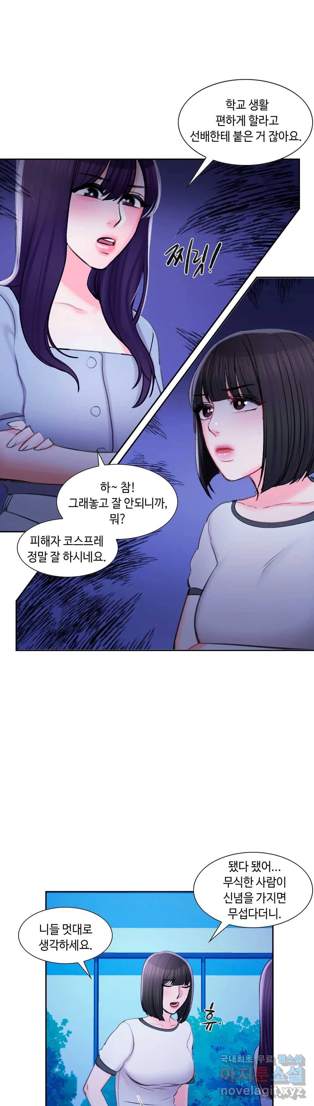 캠퍼스러브 36화 32