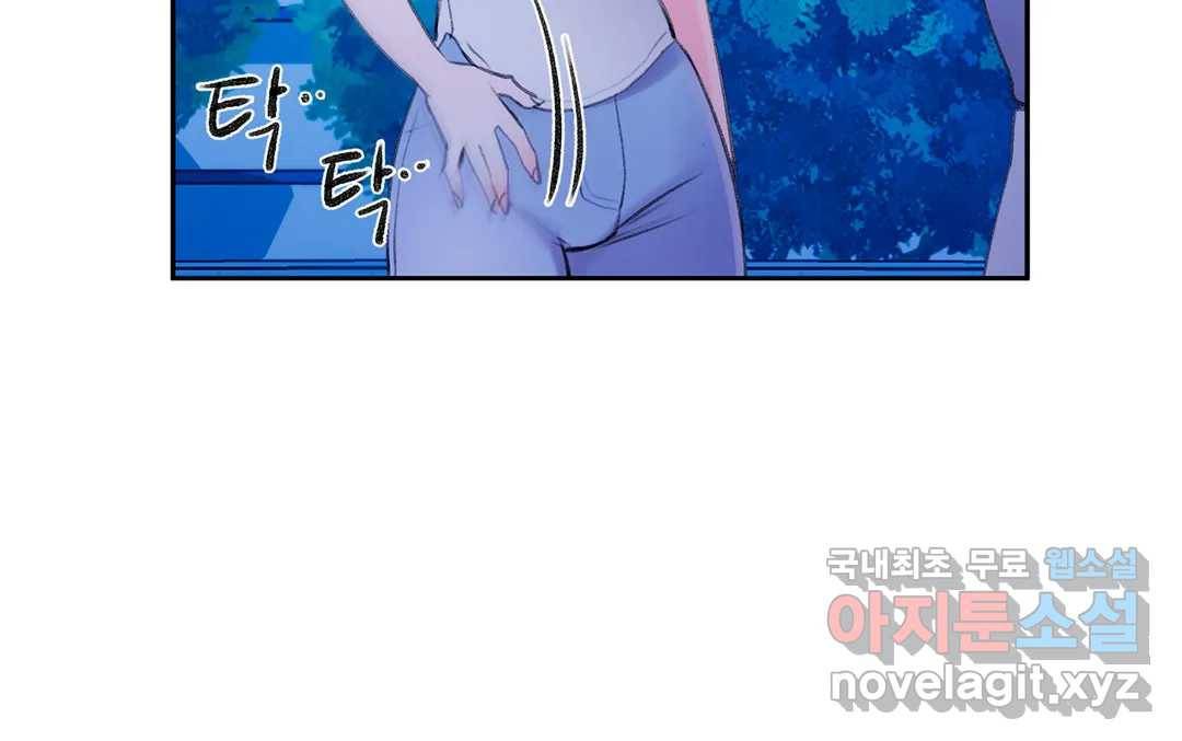 캠퍼스러브 36화 33