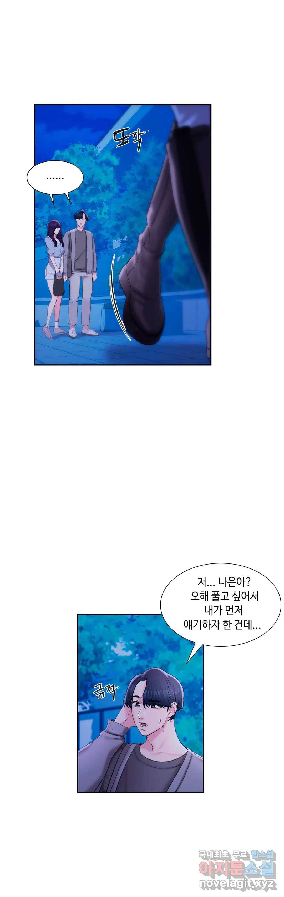 캠퍼스러브 36화 34