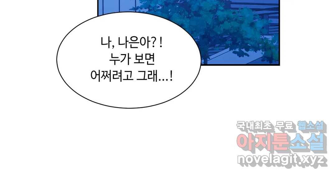 캠퍼스러브 36화 36