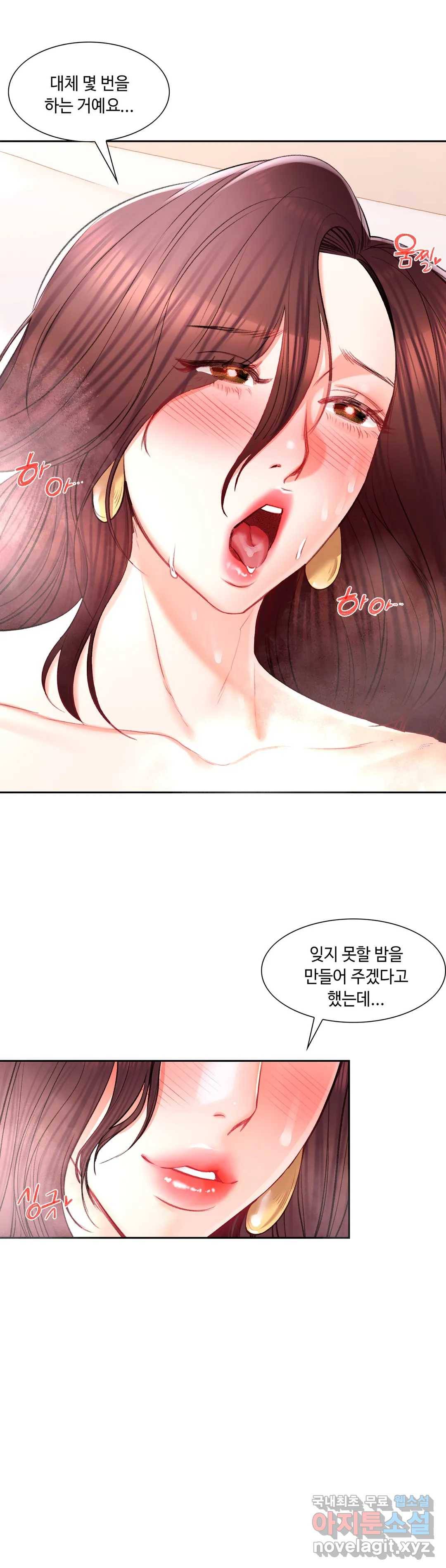 캠퍼스러브 36화 41