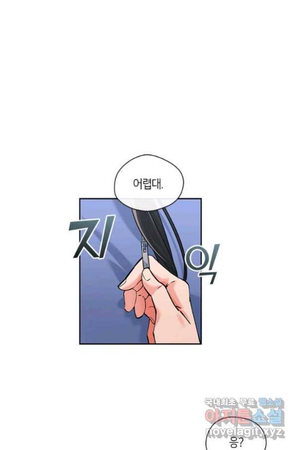 독재 특별외전 8화 2