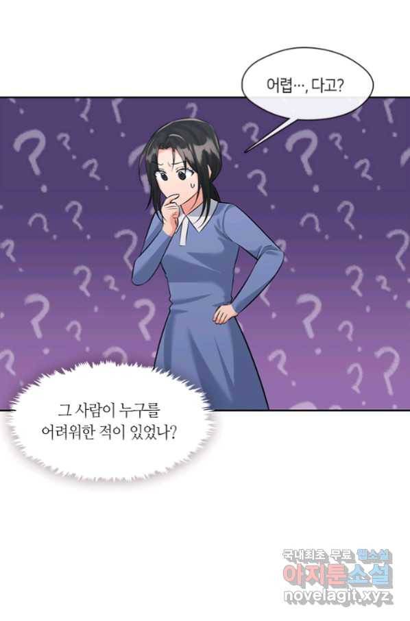 독재 특별외전 8화 5