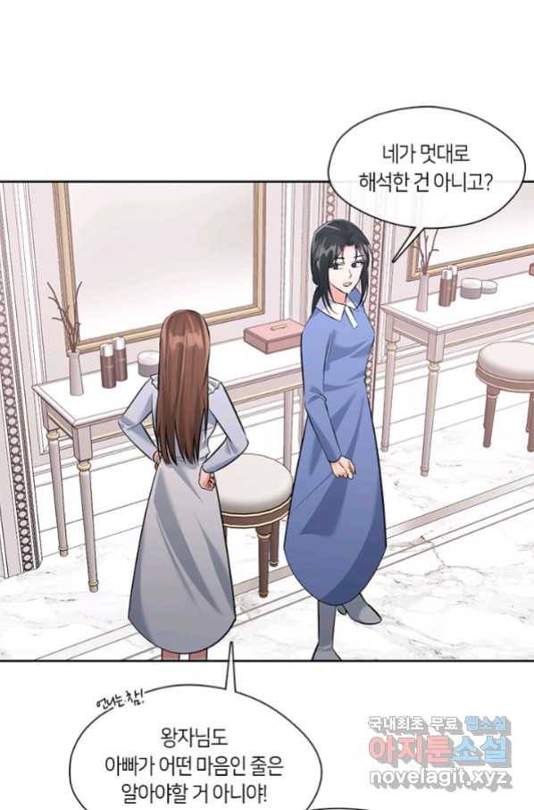 독재 특별외전 8화 6