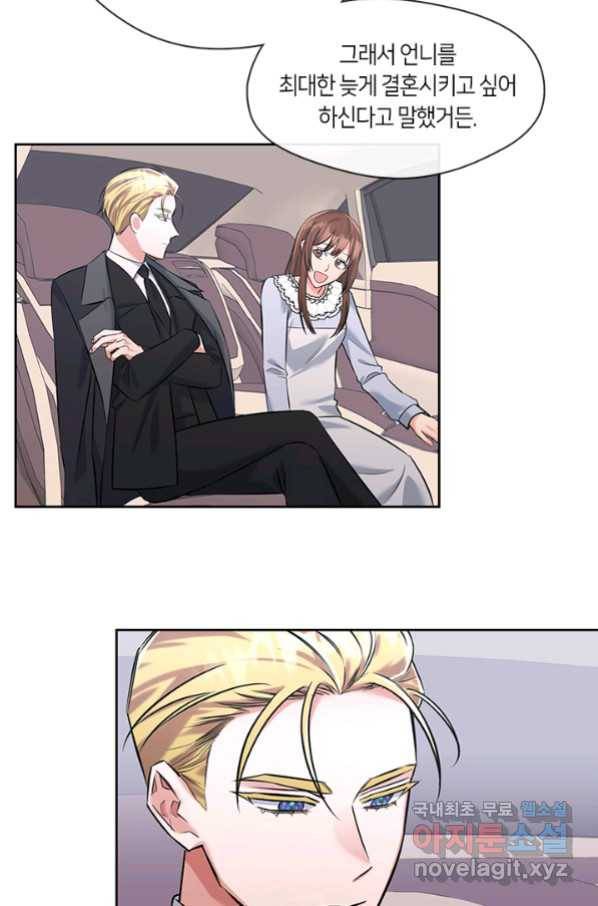 독재 특별외전 8화 7