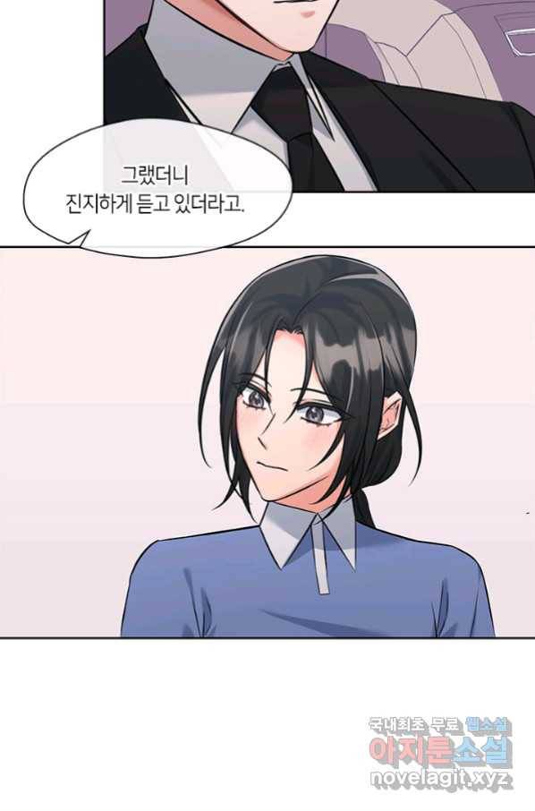 독재 특별외전 8화 8