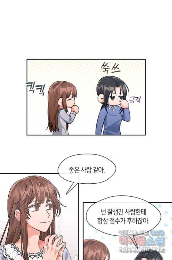 독재 특별외전 8화 9