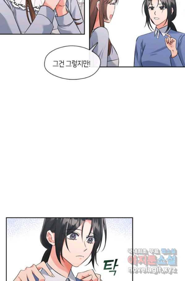 독재 특별외전 8화 10